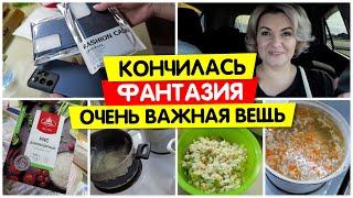 Очень важная вещь / Коммуналка СКОЛЬКО СТОИТ / Кончилась фантазия / Vika Siberia LifeVlog