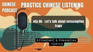 Chinese Podcast- E06- Let’s talk about consumption traps