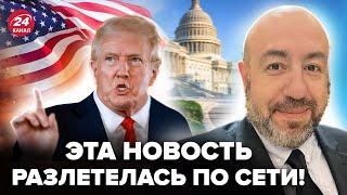 РАШКИН: Начался КИПИШ! ГРОМКАЯ УТЕЧКА о ТРАМПЕ: ГУДИТ весь интернет. В США ПРИКАЗАЛИ молчать