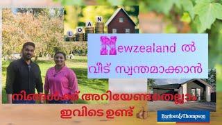 A video for Newzealand Home Buyer. How can we buy a home in Nz #homebuyers #Mortgage #malayalies