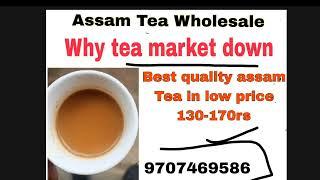 why tea market price down now ? | Assam tea wholesale business | best quality assam tea