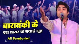 Ali Barabankvi Ghazal | All India Mushaira | Fatehpur Mela Mushaira | Barabanki | Video