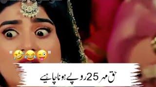 New Viral Funny Video _ Pakistani Drama funny clips _ Funyy Scenes #funny #funny clips #funnymemes