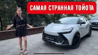 НОВАЯ ИНТЕРЕСНАЯ ТОЙОТА, о которой вы не знали. Toyota CH-R