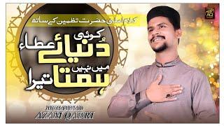 VERY EMOTIONAL KALAM // KOI DUNYA E ATA MAIN-AZAM QADRI OFFICIAL