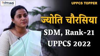 PCS Toppers || SDM Jyoti Chaurasiya || UPPCS 2022 || Dhyeya IAS