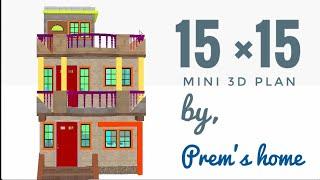 15 by 15 mini indianstyle home plan in 3d by Prems home plan | small home plan ideas