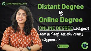 Online Degree Malayalam| Distance Degree V/S Online Degree|എങ്ങനെ UGC അംഗീകൃതമായ Online Degree നേടാം