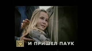 Начало VHS Мой самый невероятный год/Opening to My Horrible Year (Премьер Мультимедиа, 2002) [720p]