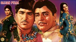 SAJJAN PIYARA (PUNJABI) - INAYAT HUSSAIN BHATTI, RANI, KAIFI, MUNAWAR ZARIF - FULL PAKISTANI MOVIE