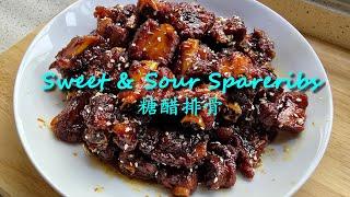 Sweet & Sour Spareribs 糖醋排骨