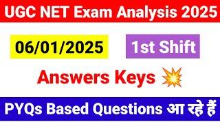 UGC NET 6 Jan 1st Shift Exam Analysis 2025 | 6 January Shift 1 UGC NET Exam analysis |UGC NET MENTOR