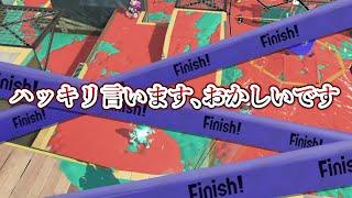 判定が大きくて塗りも強くて射程も長い理想のような武器があるらしい…【Splatoon3】