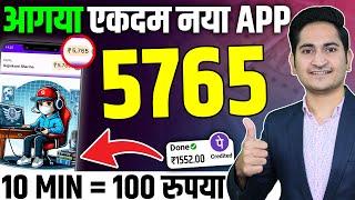 2024 Best Self Earning AppOnline Earning Without Investment | New Earning App Today । Money App