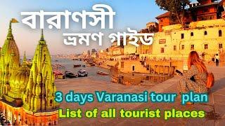 3 days 2 nights Varanasi Tour Plan  from Kolkata/ Varanasi Tourist Places