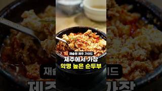 맛있다 vs 맛없다 vs 맛이 문제가 아니다 [신해바라기분식] #shorts