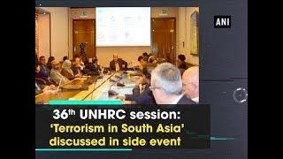 36th UNHRC session: ‘Terrorism in South Asia’ discussed in side event  - ANI News