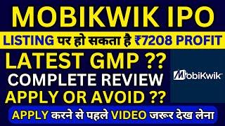 Mobikwik IPO | Mobikwik IPO GMP Today | Mobikwik IPO Review | One Mobikwik Systems Limited IPO