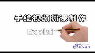 Explaindio手绘视频课程1 ——新建项目