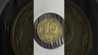 10 копійок 1992 особливість штампу ДА