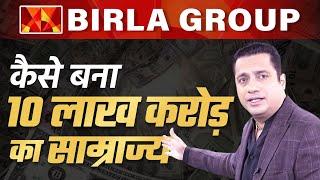 कैसे बना ₹10 Lakh Crore का साम्राज्य? | Birla Group | Dr Vivek Bindra | Tycoons of India