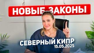 Иностранцев возвращают на остров  НО ЕСТЬ НЮАНСЫ... | Недвижимость Северного Кипра