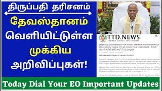 TTD Latest News| Tirumala Today Latest News Updates|TTD Today News| Today Latest Update |05.11.2022