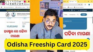 Freeship Card Online Apply 2021|Post Matric Scholarship Freeship Card Online Apply|Create Your I'D