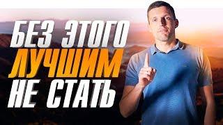 Как стать номером 1 // Величие в малом // Стань лучшим