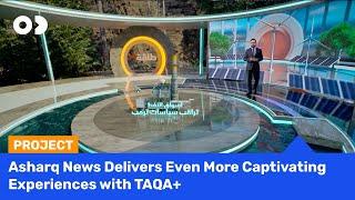 Asharq News Delivers Even More Captivating Experiences with TAQA+ #Reality