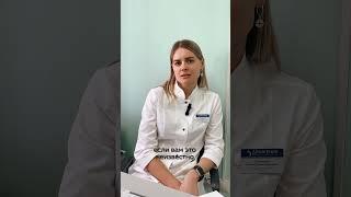 При каких симптомах обращаться к врачу-колопроктологу #геморрой #проктолог