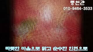 령천관 (용한점집.용한신점.용한무당.양천구점집.진짜무당. 용한신점)