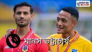 লাল হলুদ জার্সিতে আনোয়ারের পারফরম্যান্স দিয়ে কী বললেন মানস ভট্টাচার্য | Spot On News