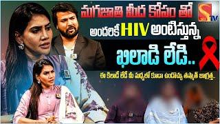 మగజాతి మీద కోపం తో అందరికీ HIV అంటిస్తున్న ఖిలాడి లేడి.. | Jeevithame Oka Poratam Full Episode - 03