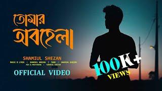 Tomar Obohela | তোমার অবহেলা | Shamiul Shezan | New Bangla Song 2023 | Official Lyric Video