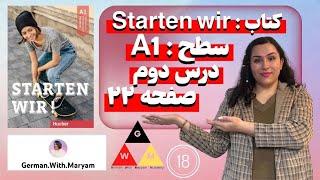 Starten Wir A1(A1 کتاب اشتارتن ویا / سطح)صفحه ۲۲ قسمت بیست و سوم