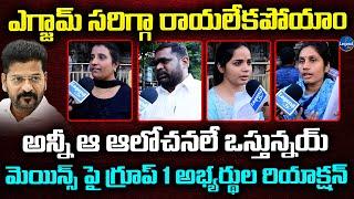 Group 1 Aspirants First Reaction On Exam || Group 1 Mains || GO 29 || Revanth Reddy || LegendTv