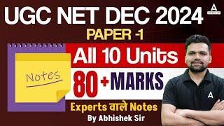 UGC NET Paper 1 | Experts वाले Notes | How To Make Notes For UGC NET Paper 1?