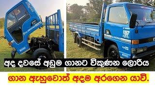 Isuzu Big lorry for sale in Sri lanka | Wahana aduwata | ikman.lk | pat pat.lk