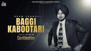 Baggi Kabootari (Official Audio) | Ekam Chanoli | New Punjabi Songs 2024 | Jass Records