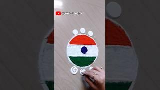 Flag of India No 20 | Simple and Easy Rangoli | #shorts #youtubeshorts #india #song