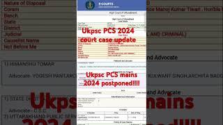 Ukpsc pcs mains 2024 postponed |ukpsc mains court case update| uttarakhand pcs mains postponed |news