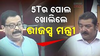 BJD MLA Pratap Deb’s Question | Revenue Minister Suresh Pujari Exposes 5T In Assembly