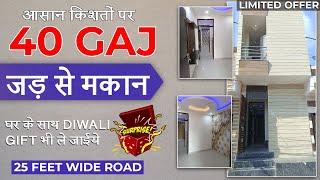 40 Gaj ka Jad se Makan | 40 Gaj Independent House for sale in Delhi, Uttam Nagar | Navratri Offer