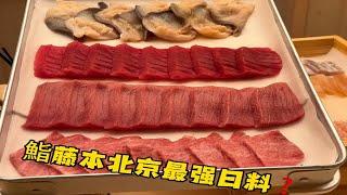 换五种米做sushi鮨藤本寿司专场！有绝活还是真矫情？｜鮨藤本
