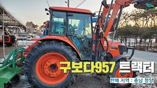 [신바람 중고 기계 이용복 회원님 매물]구보다957 100마력 트랙터 판매