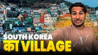 ऐसा village आज तक नहीं देखा ! South Korea’s GAMCHEON Culture Village @ArbaazVlogs EP 7