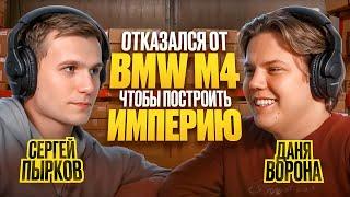 Почему ТЕМЩИКИ обречены на провал? Как начать продавать на Wildberries? Сергей Пырков