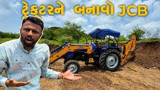 ખેતીકામ સાથે ભાડા કરી ને વધુ ફાયદો કરો tractor to jcb converter