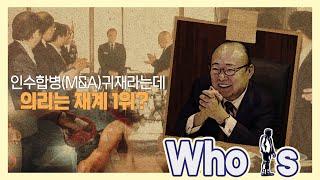 한화그룹을 재계 7위로 끌어올린 김승연 회장의 3가지 능력 [Who Is]